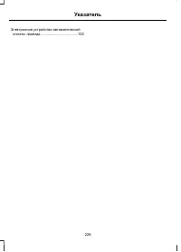 Страница 230