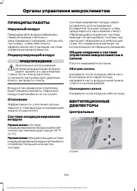 Страница 104