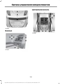 Страница 105