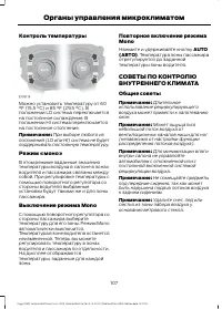 Страница 109