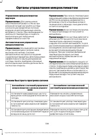 Страница 110