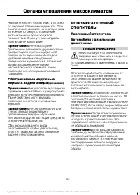 Страница 114