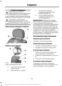 Страница 117