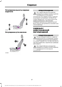 Страница 119