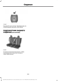 Страница 122