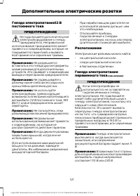 Страница 123