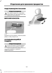 Страница 125