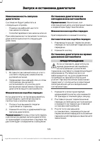 Страница 128