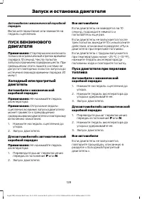 Страница 130