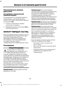 Страница 132