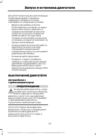 Страница 133