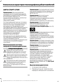 Страница 134