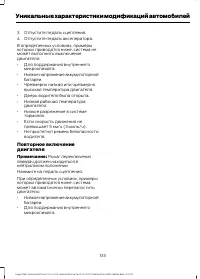 Страница 135