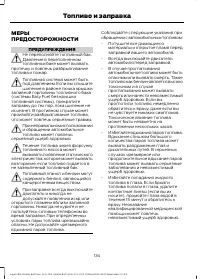 Страница 136