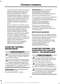 Страница 137