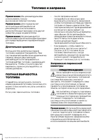 Страница 138