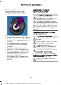 Страница 139