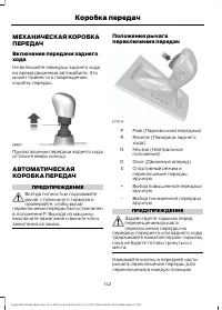 Страница 144