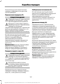 Страница 145