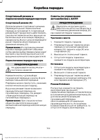 Страница 146