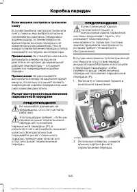 Страница 147