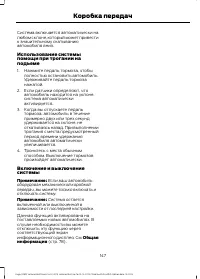 Страница 149