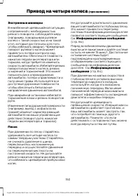 Страница 152