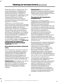 Страница 155