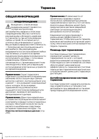 Страница 156