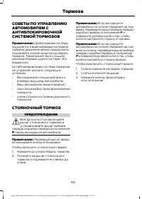 Страница 157