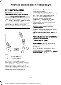 Страница 159