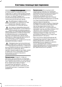 Страница 161