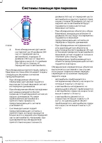 Страница 162