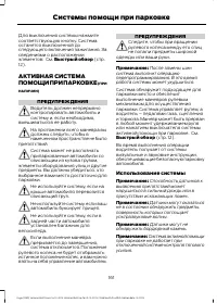 Страница 163