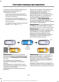 Страница 164