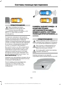 Страница 165
