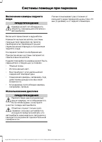 Страница 166