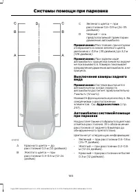 Страница 167