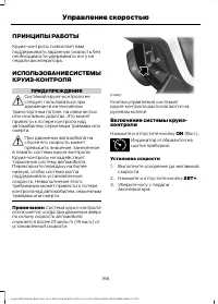 Страница 168