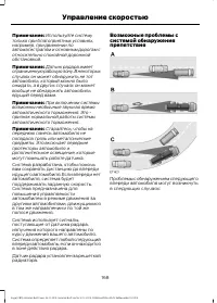Страница 170