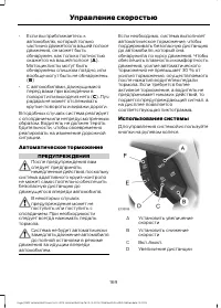 Страница 171