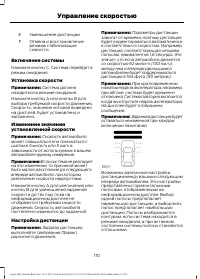 Страница 172