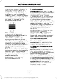 Страница 173