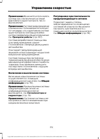 Страница 175