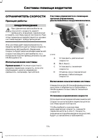 Страница 176