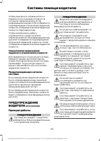 Страница 177