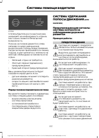 Страница 179