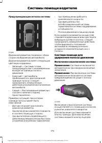 Страница 181