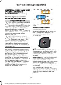 Страница 183