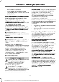 Страница 185